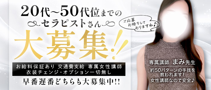 求人はコチラ